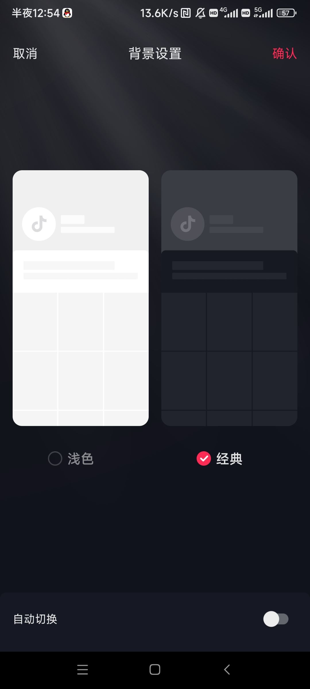 抖音背景怎么恢復(fù)初始狀態(tài)？