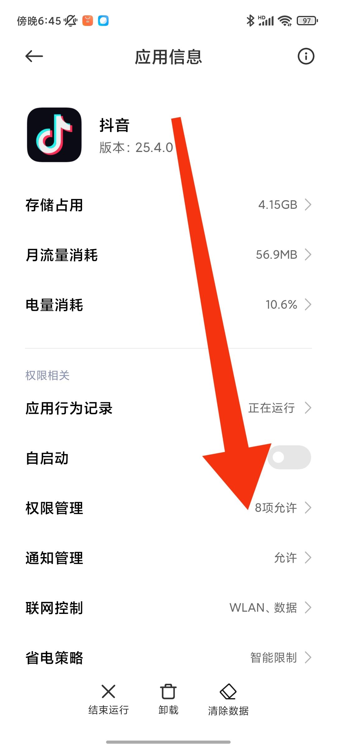 抖音位置怎樣才能恢復(fù)自動(dòng)定位?