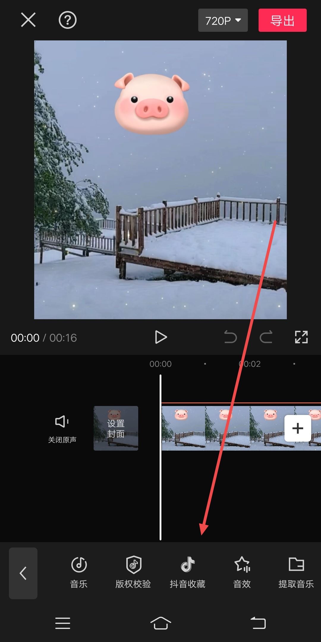 抖音怎么把別人的原聲弄成自己的？