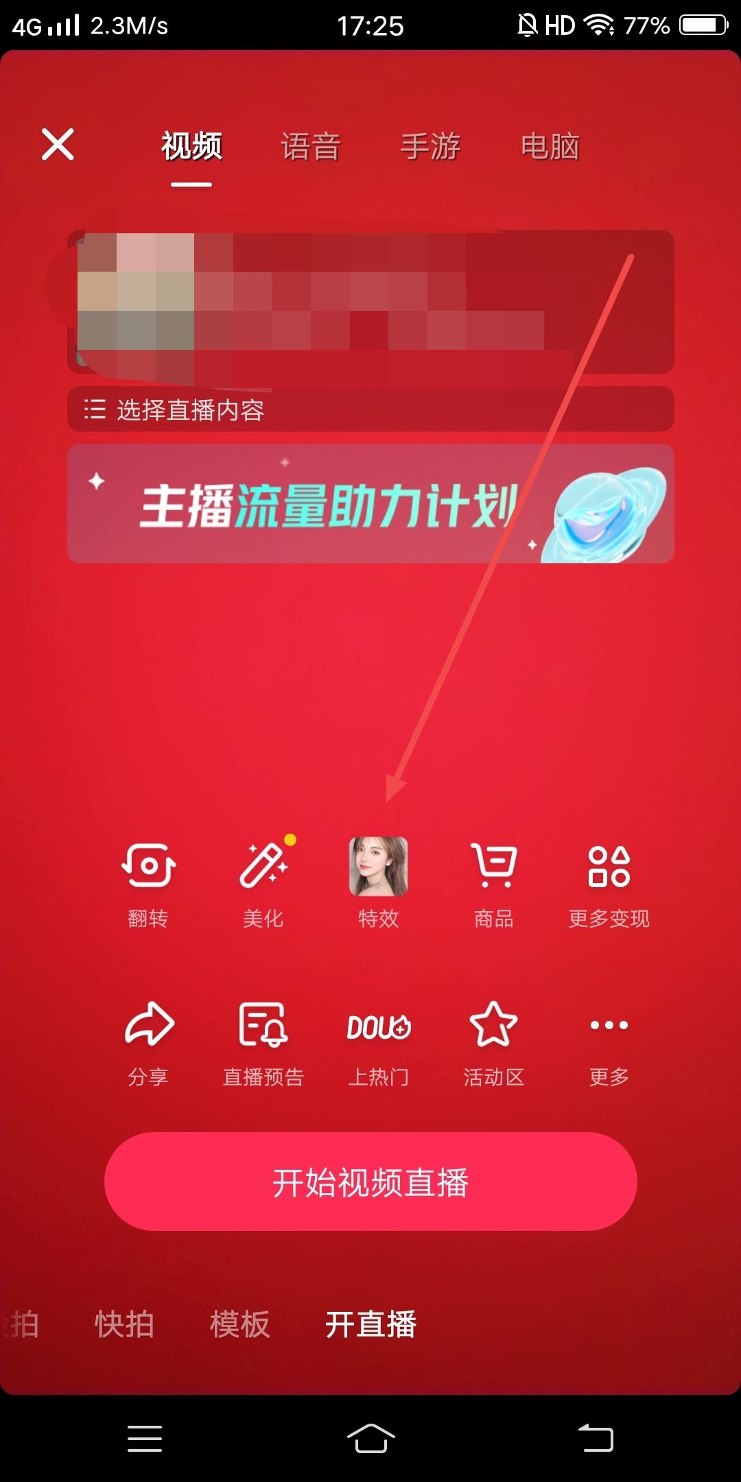 直播邊框怎么弄上去？