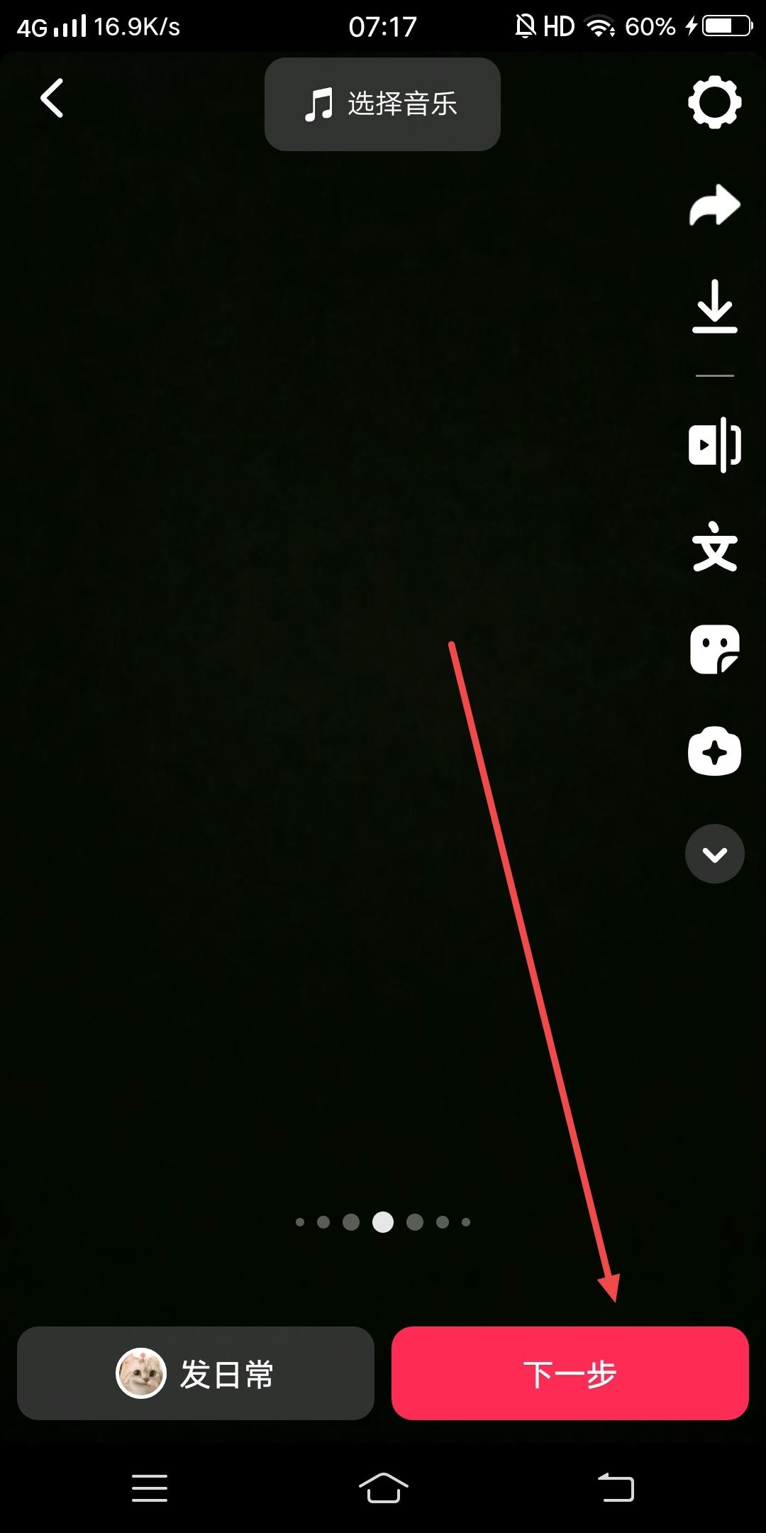 抖音上的位置怎么顯示自己的店名？
