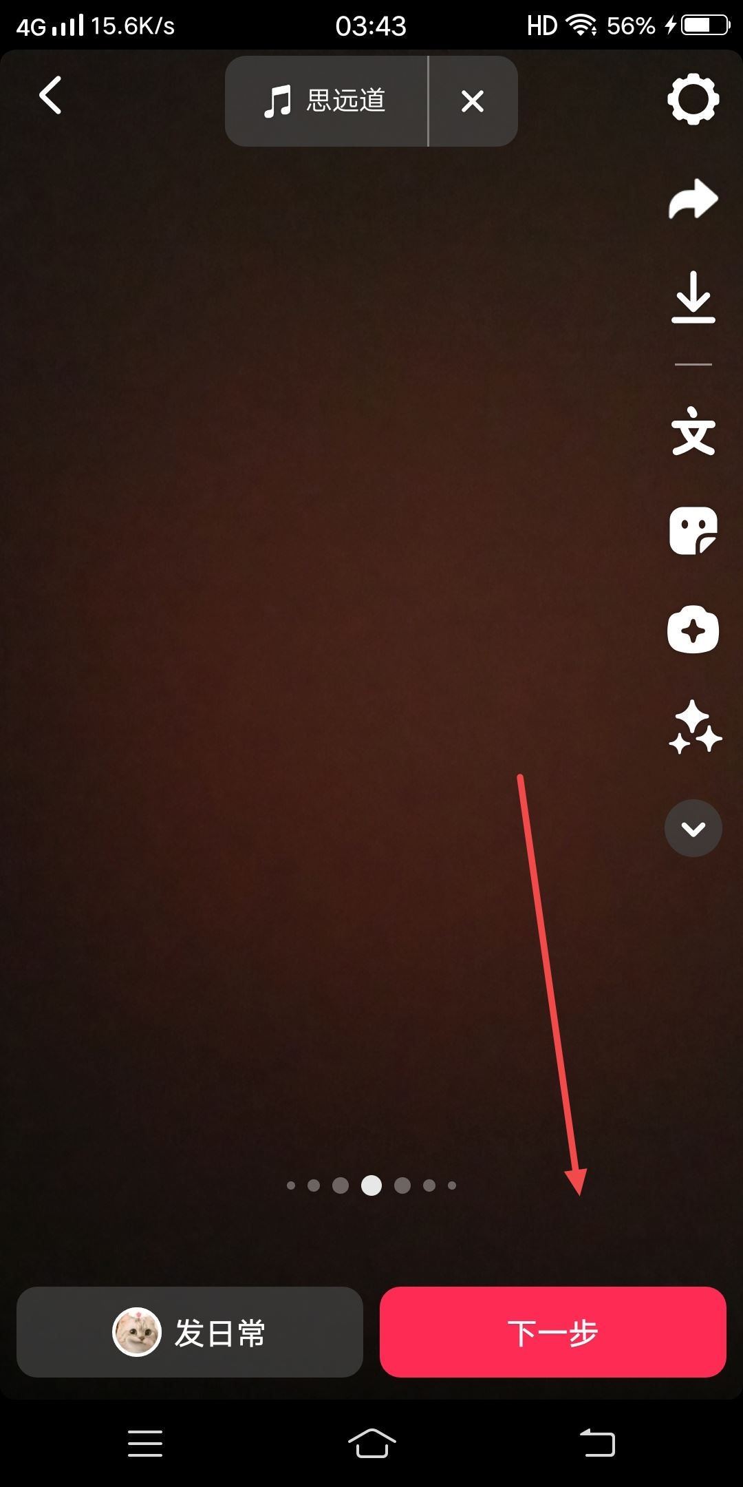 抖音發(fā)視頻怎么定位自己的店鋪？