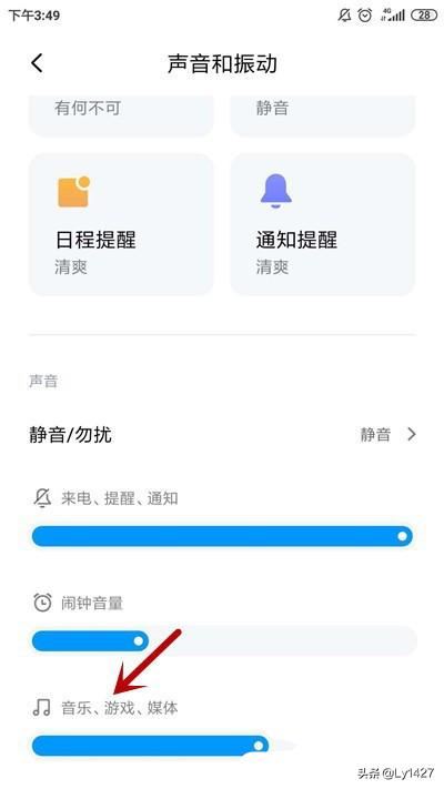 抖音怎樣弄成靜音模式？