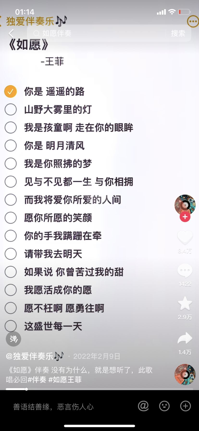 抖音怎么進入k歌？