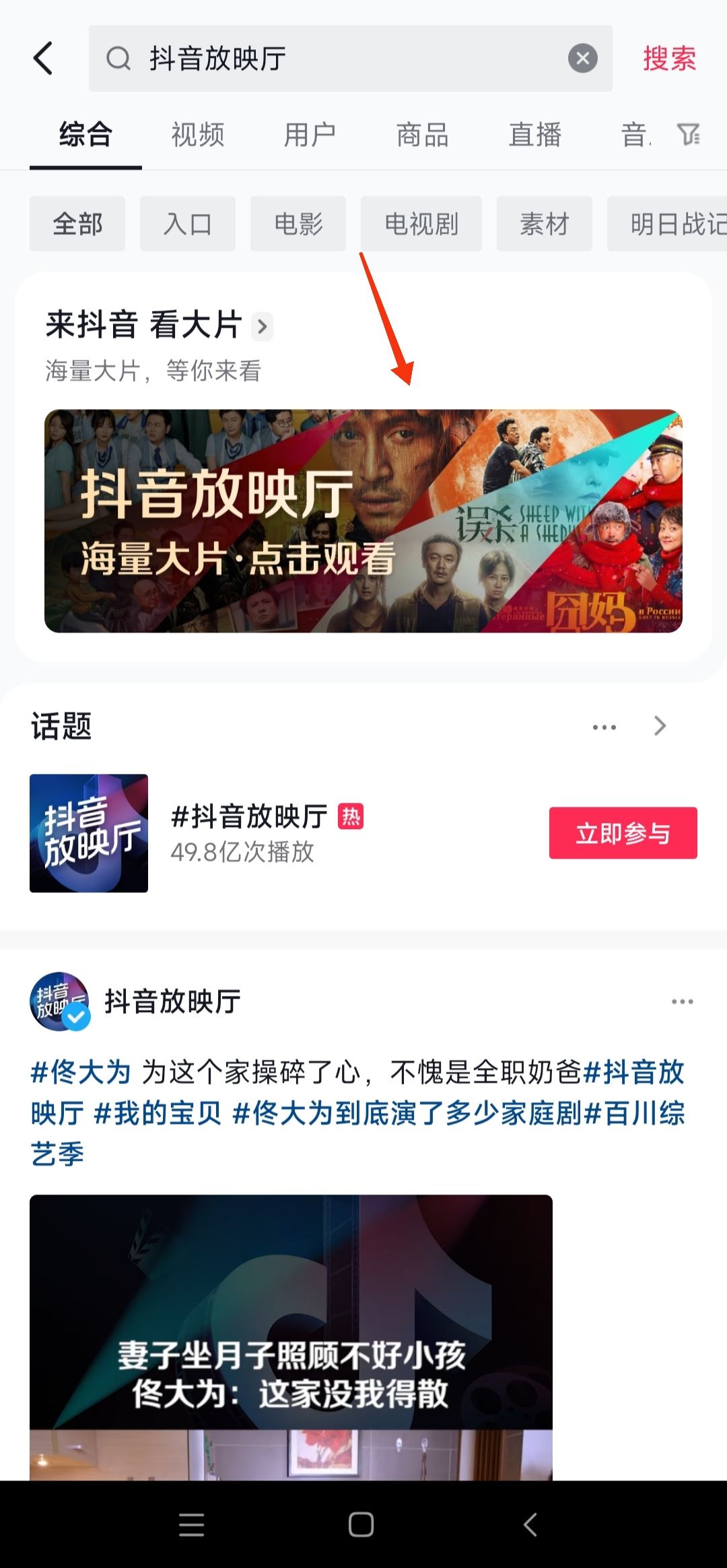 抖音電影放映廳怎么和好友一起看？