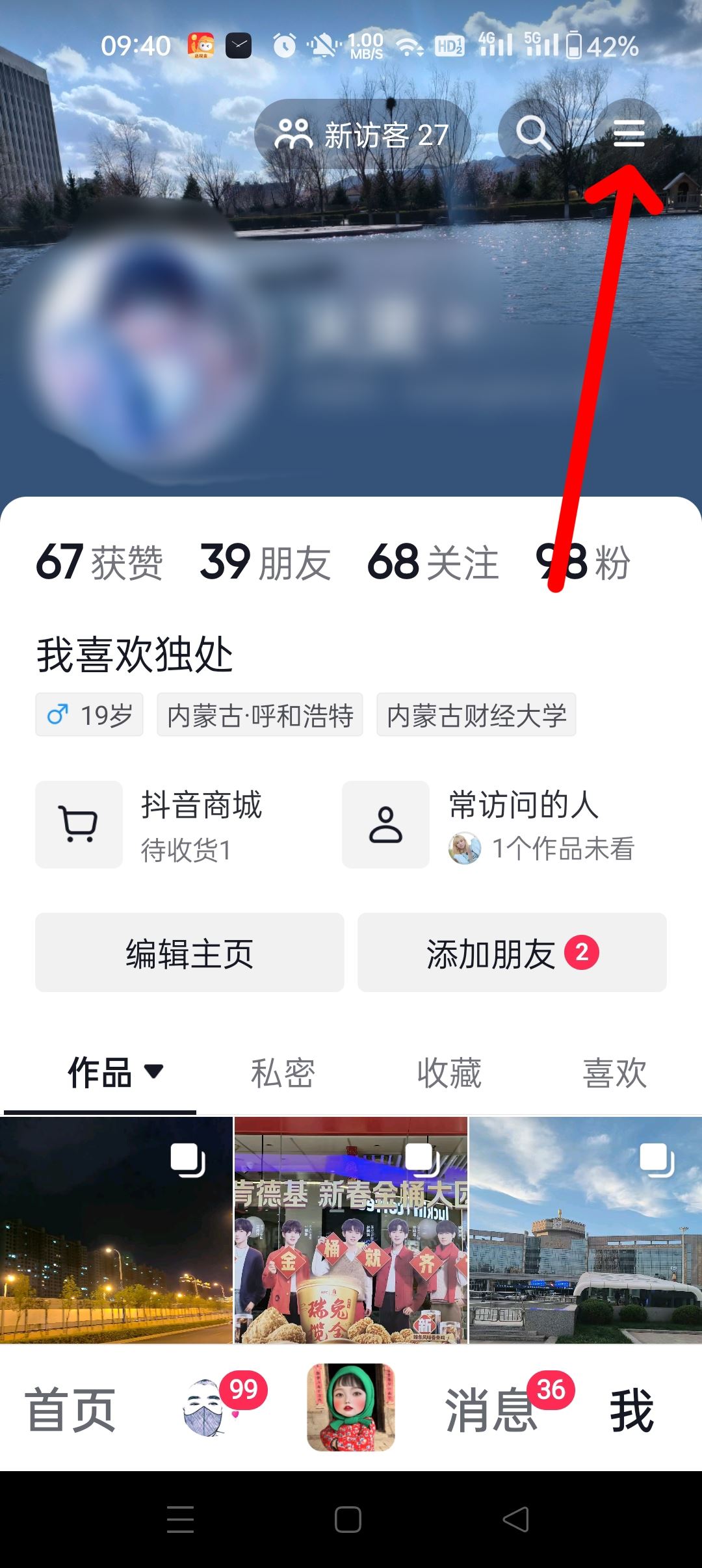 抖音怎么看商家營(yíng)業(yè)執(zhí)照？