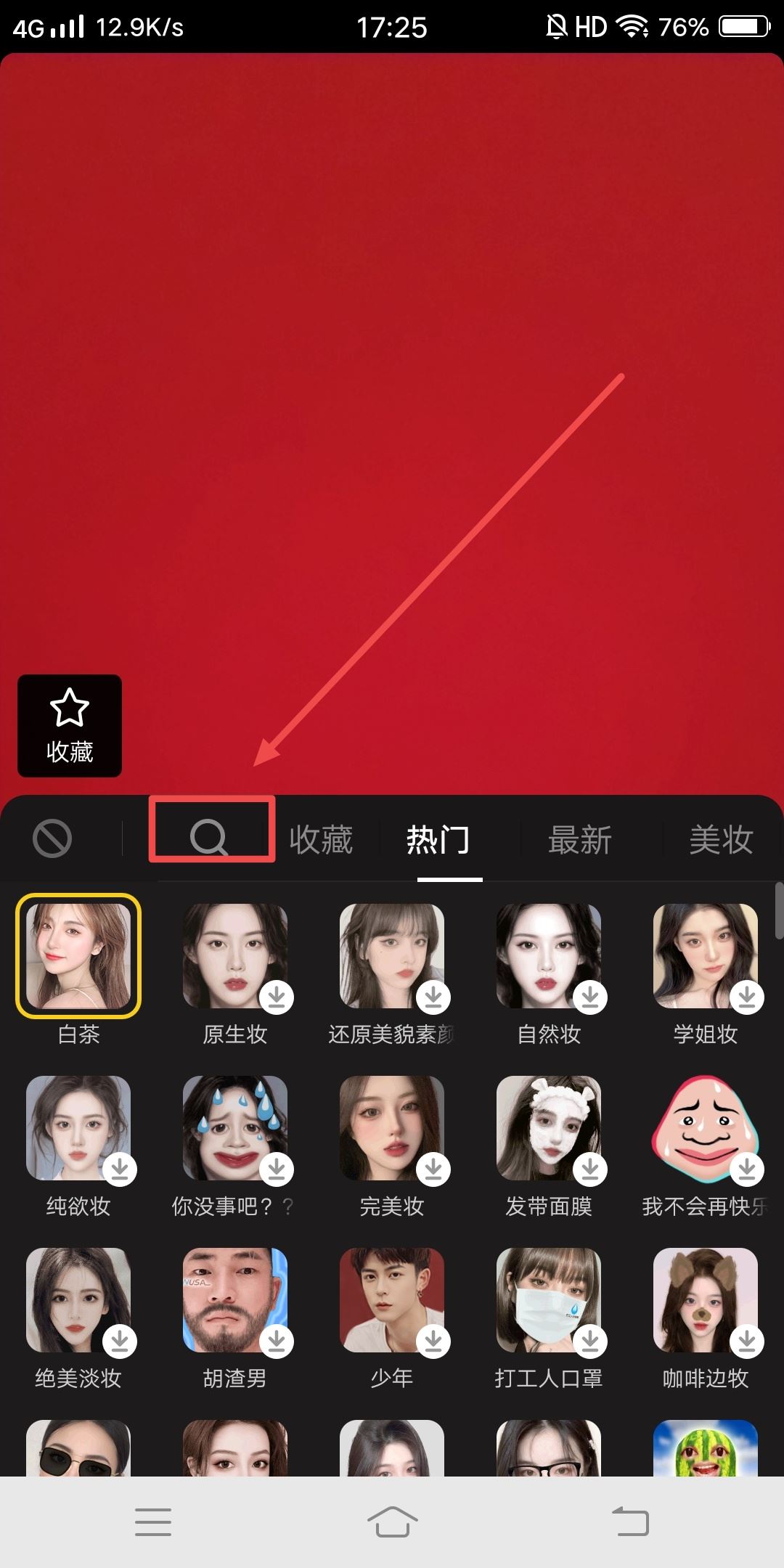 直播邊框怎么弄上去？