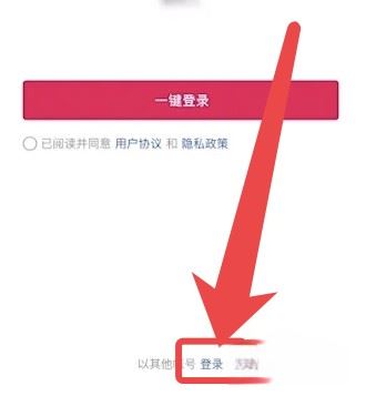 怎么用新手機(jī)號(hào)注冊(cè)抖音？