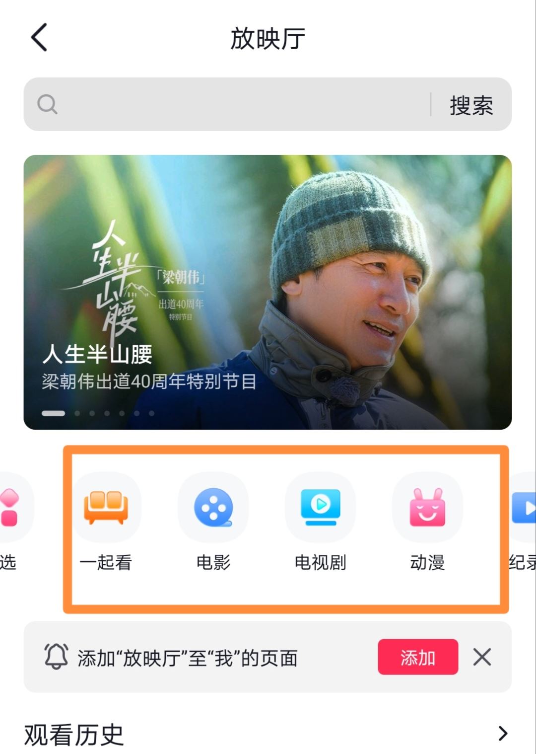 抖音怎么進入免費看劇頻道？