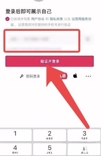 怎么用新手機(jī)號(hào)注冊(cè)抖音？