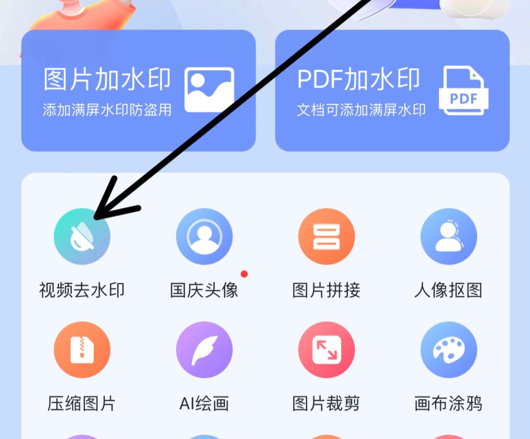 轉(zhuǎn)發(fā)視頻怎么去掉水??？
