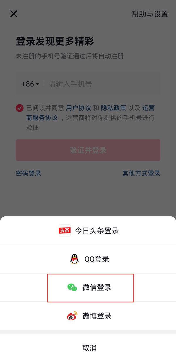 抖音不用手機號怎么注冊？