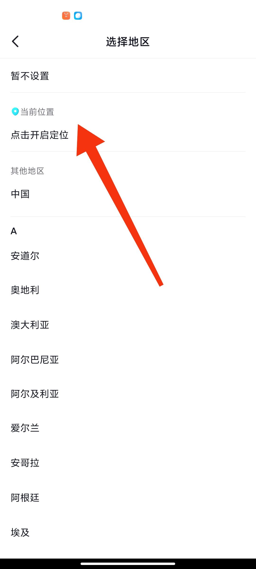 抖音位置怎樣才能恢復(fù)自動(dòng)定位?