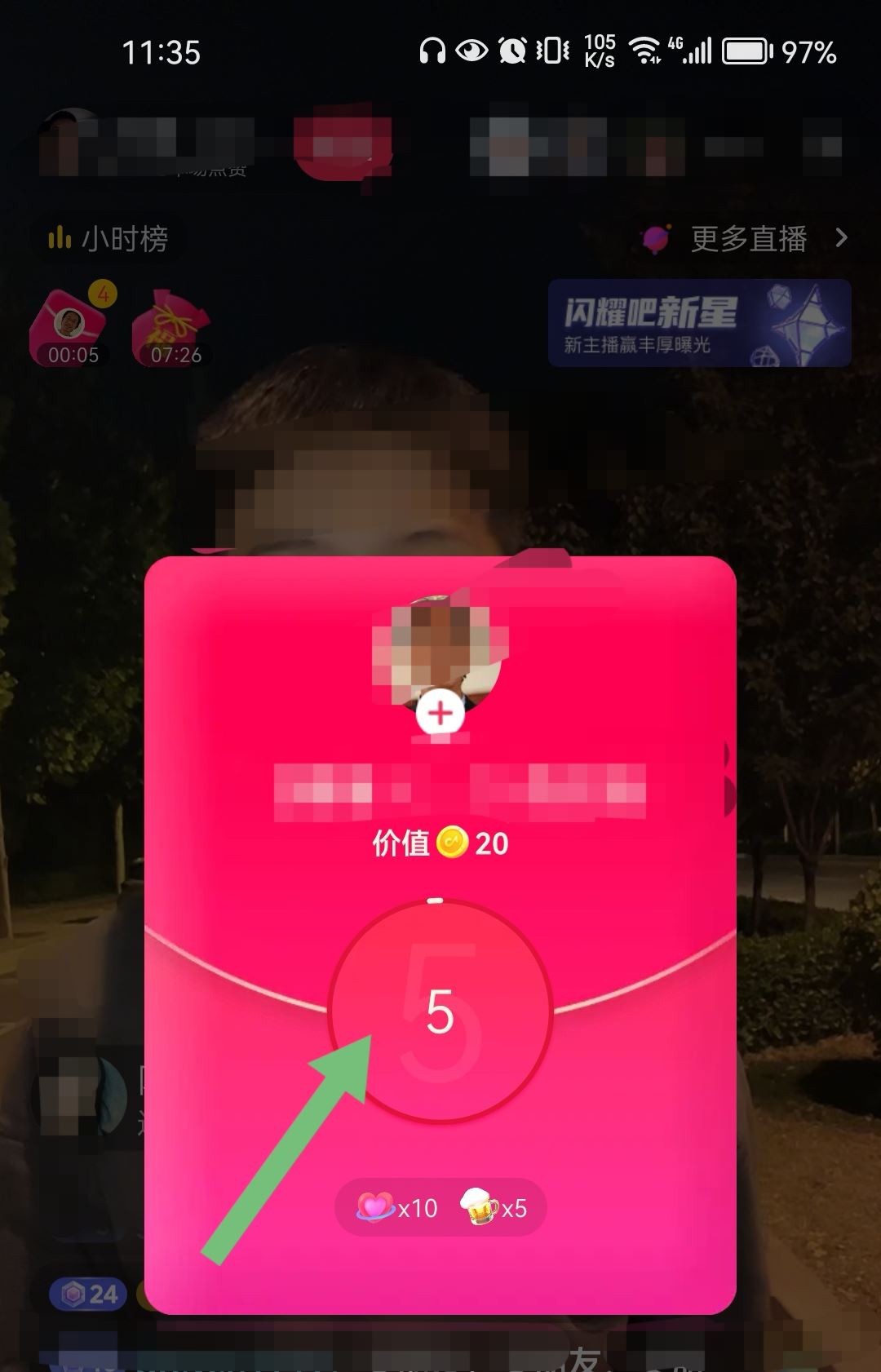 抖音紅包和福袋怎么搶才能中？