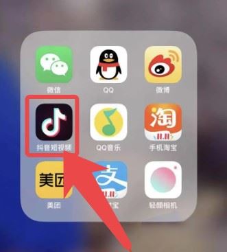 怎么用新手機(jī)號(hào)注冊(cè)抖音？