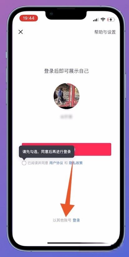 抖音找回賬號(hào)嘗試次數(shù)過(guò)多怎么辦？