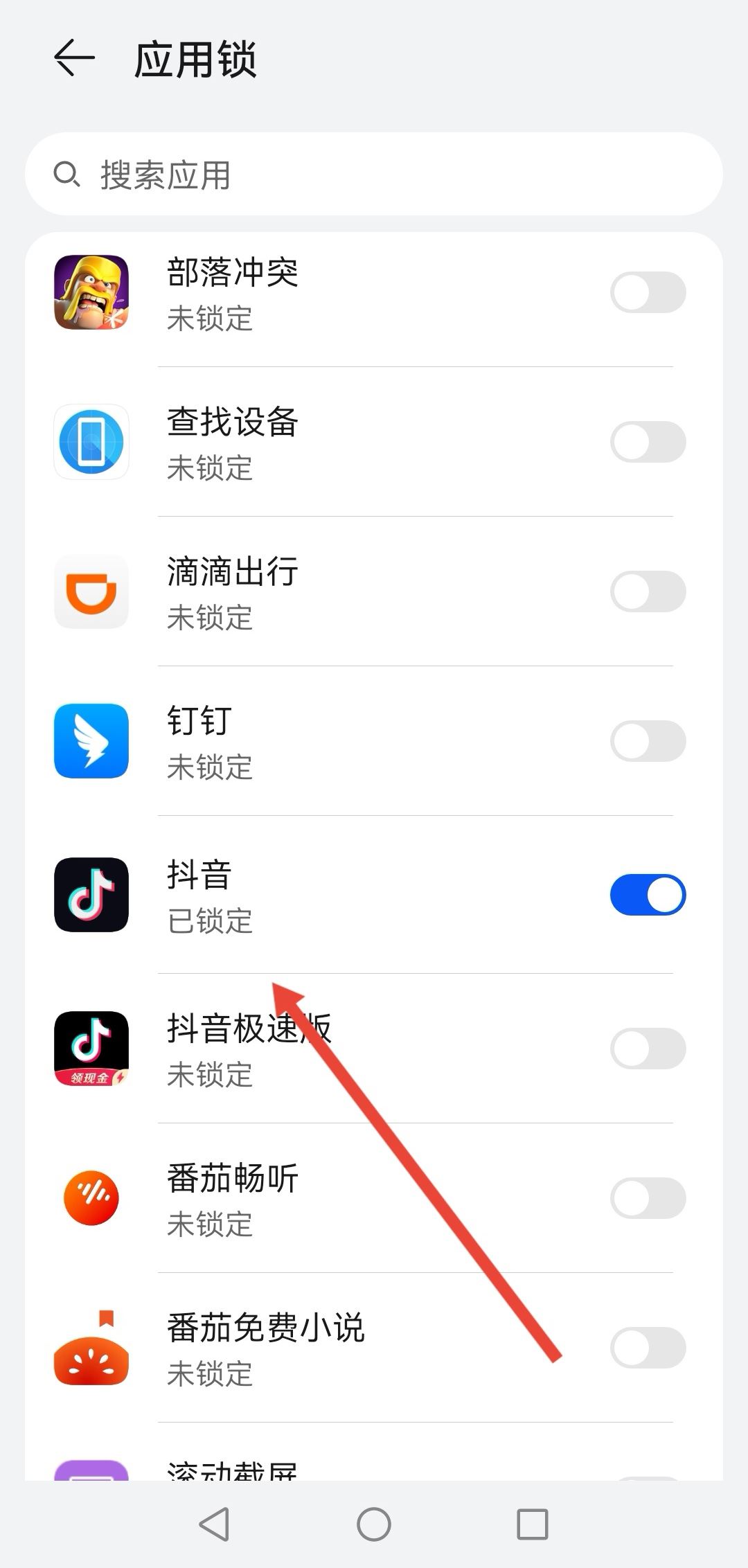 抖音怎么設(shè)置密碼鎖不讓別人看？