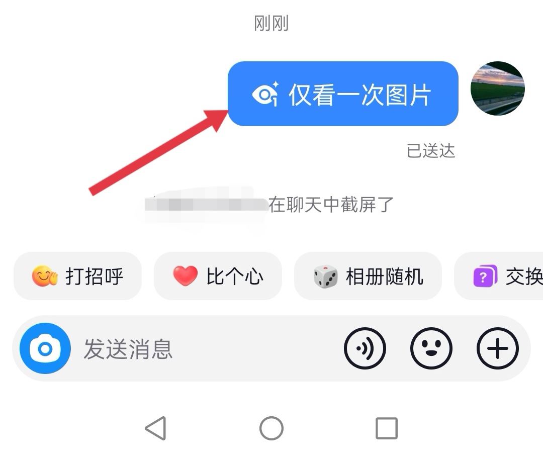抖音只能看一次的照片怎么設置？