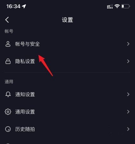 抖音怎樣設(shè)置不能在兩個手機登錄？