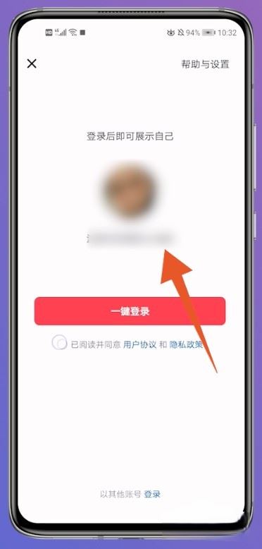 抖音怎么登錄以前的賬號？