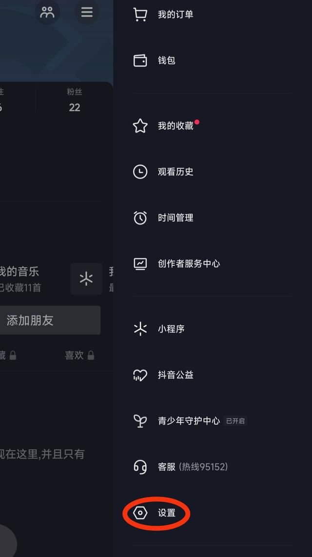 抖音左下角瀏覽記錄怎么關(guān)閉？