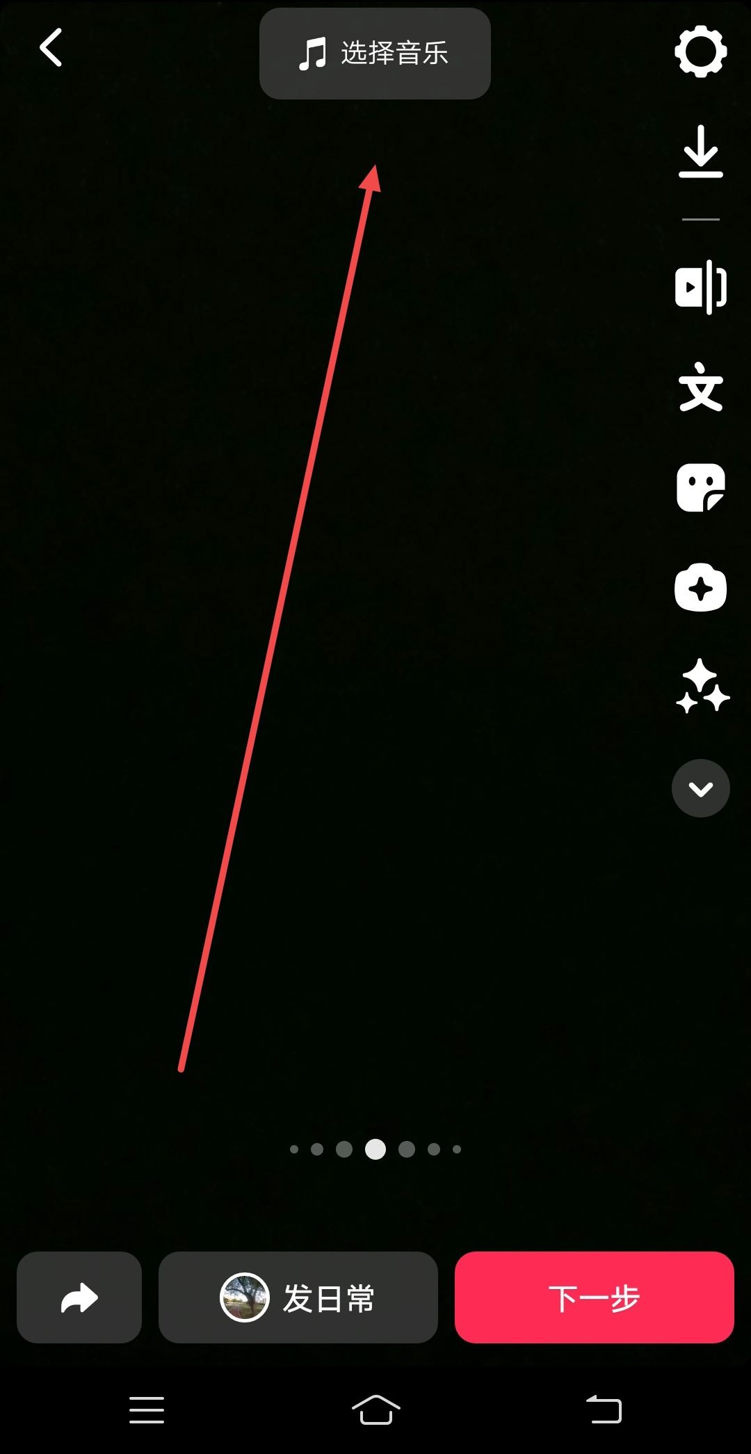 抖音背景音樂(lè)怎么設(shè)置自己原音？