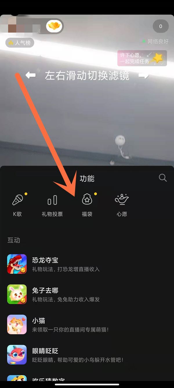 福袋怎么設(shè)置加粉絲團(tuán)才可以領(lǐng)取？