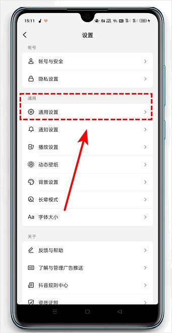 抖音相冊上傳怎么關(guān)閉？