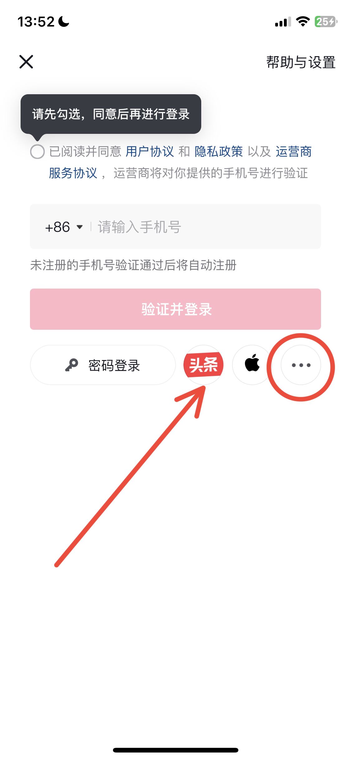 不用手機(jī)號(hào)怎么注冊(cè)抖音？