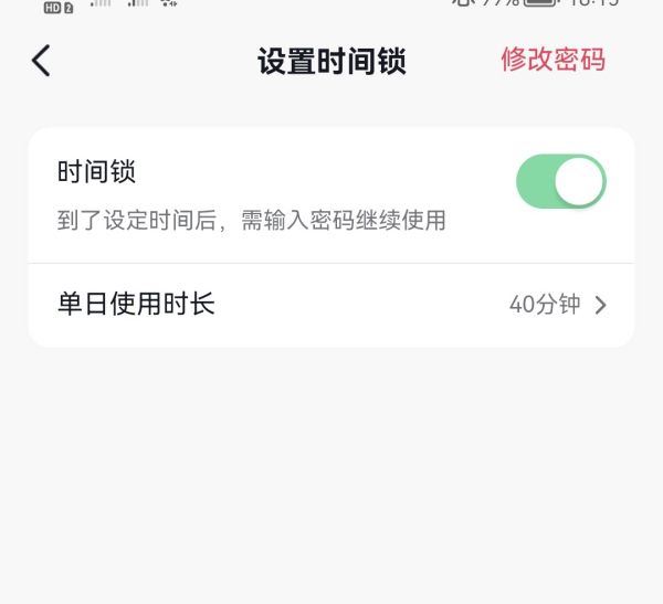 怎么設(shè)置抖音定時(shí)關(guān)閉？