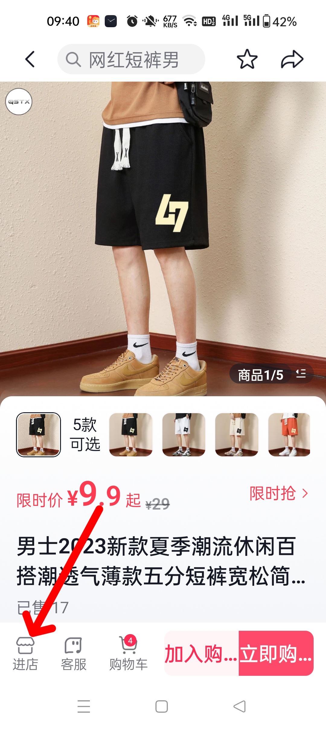 抖音怎么看商家營(yíng)業(yè)執(zhí)照？