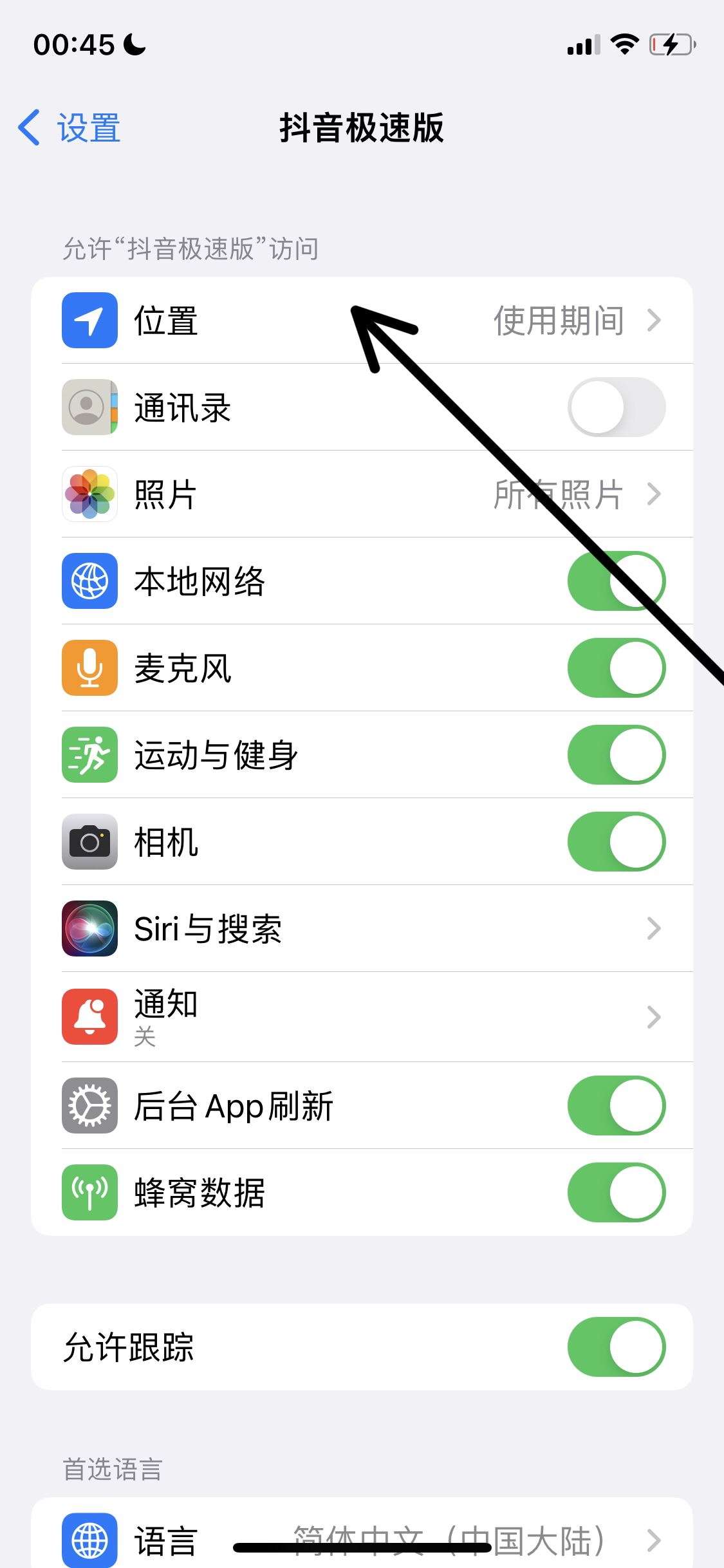 抖音極速版走路不準(zhǔn)怎么辦？