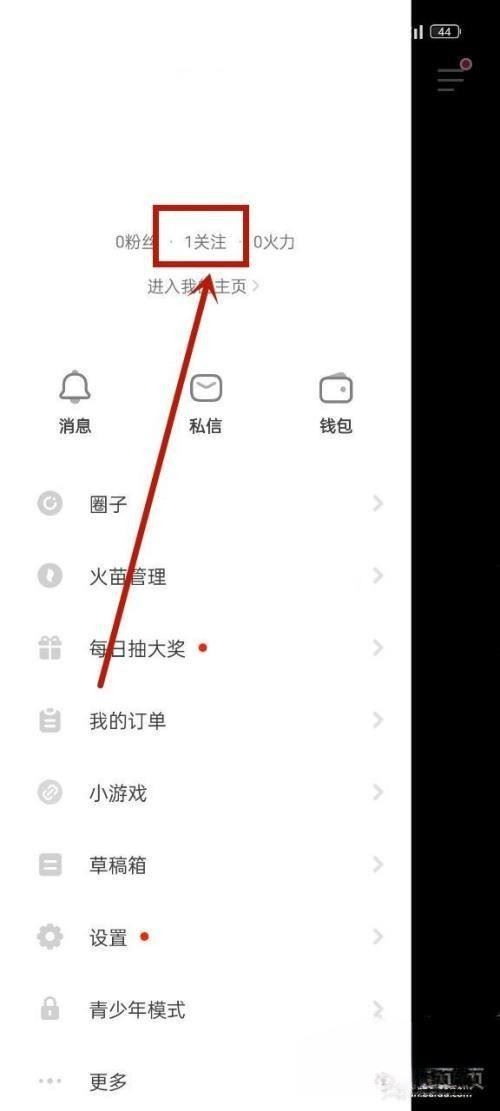 怎么取關(guān)抖音火山版隱藏的關(guān)注？