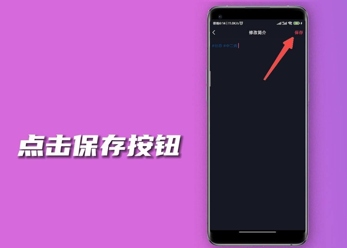 抖音標記點怎么設置？