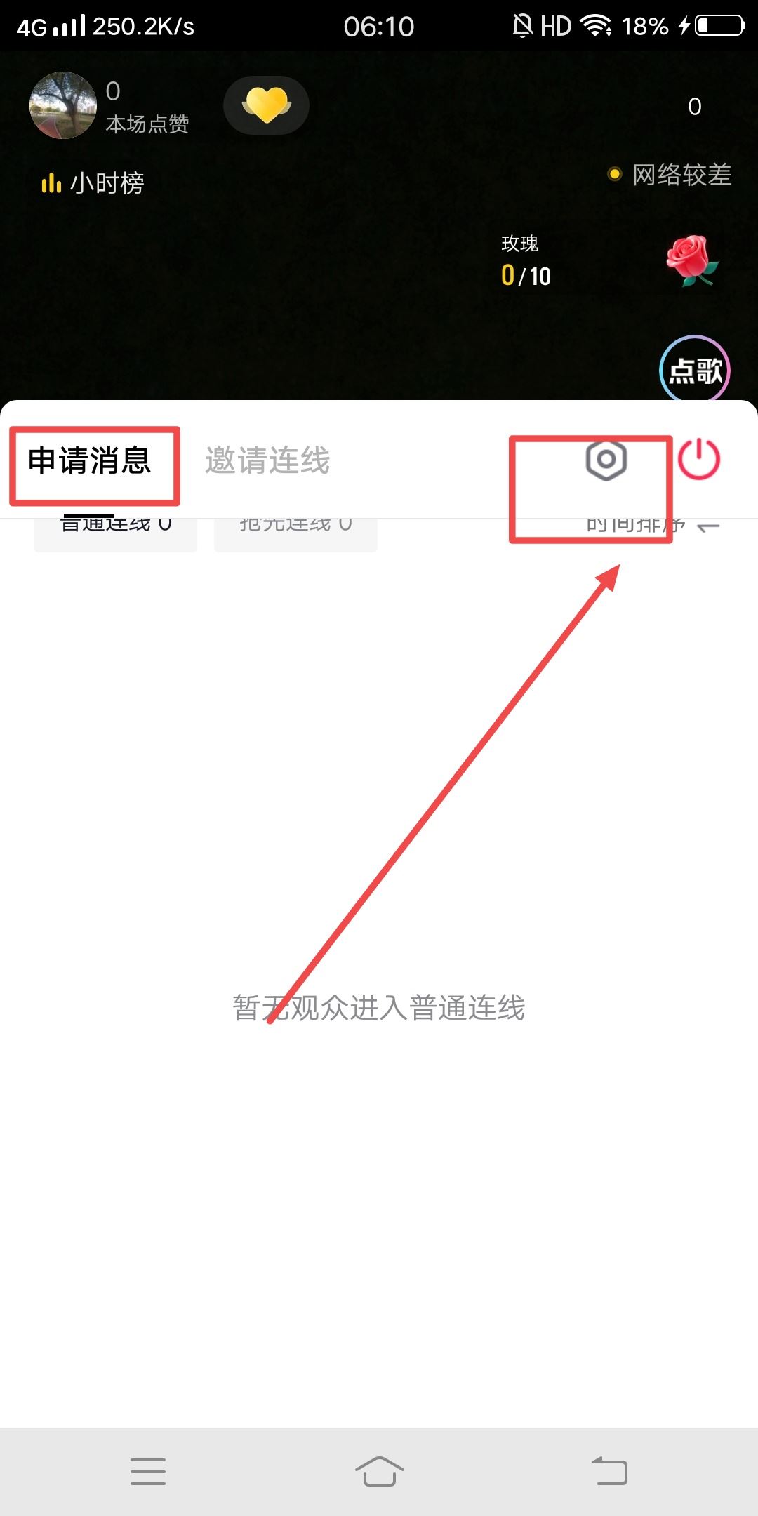 抖音自動(dòng)匹配連線怎么取消？