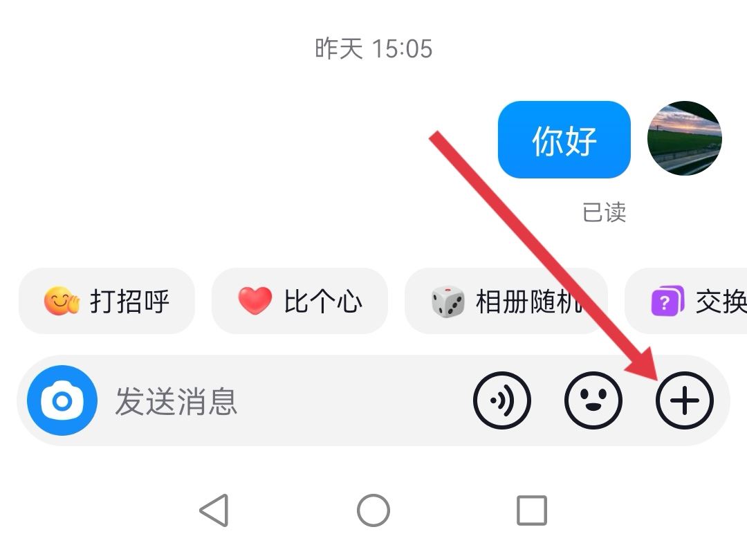 抖音只能看一次的照片怎么設置？