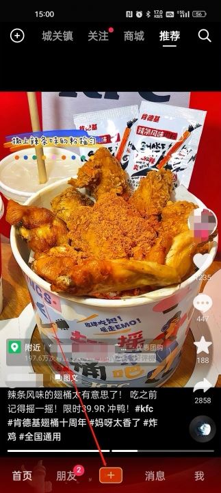 抖音怎么進入k歌？