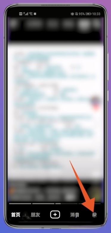 抖音怎么登錄以前的賬號？