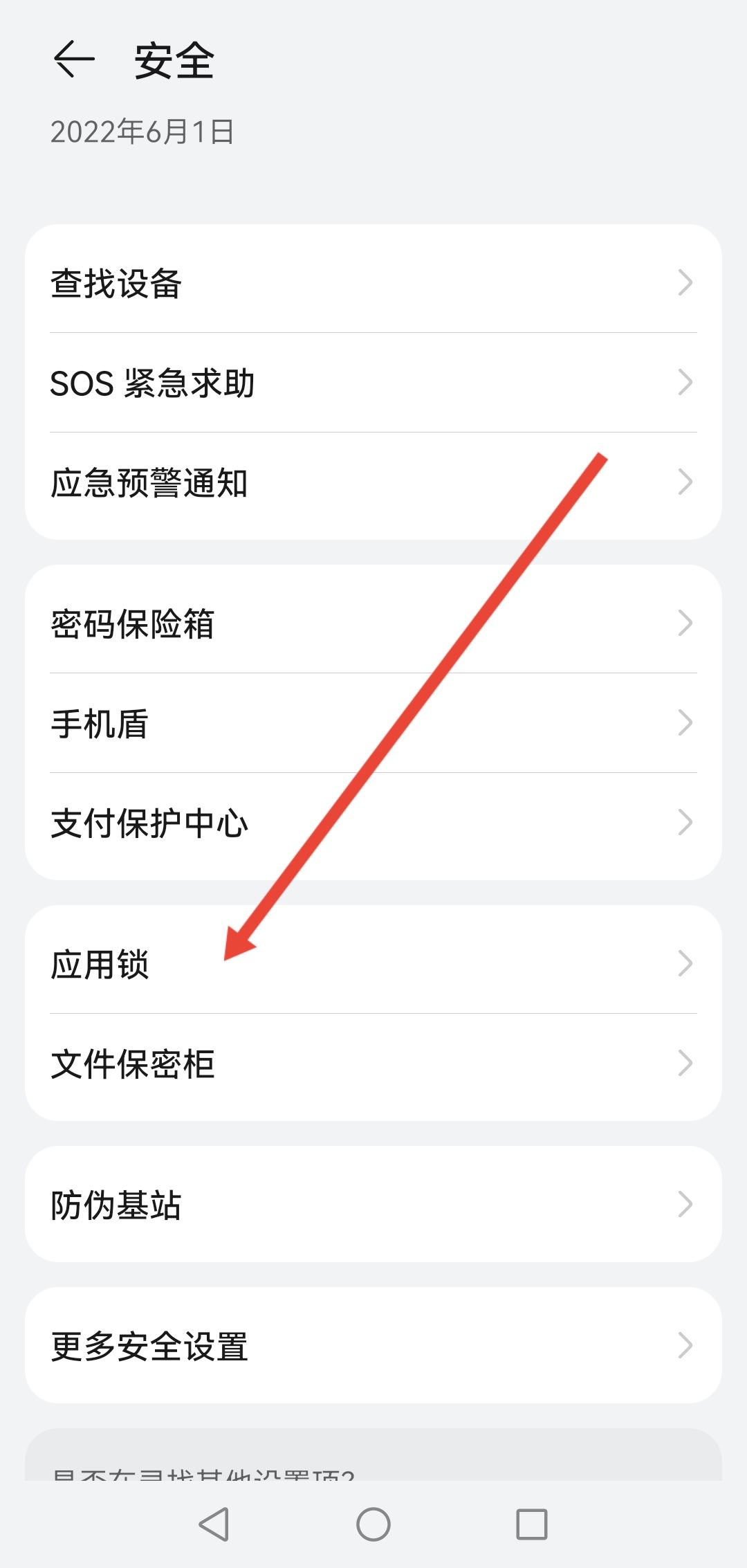 抖音怎么設(shè)置密碼鎖不讓別人看？