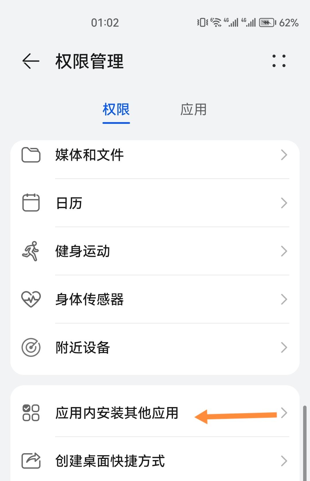 抖音自動(dòng)下載app怎么關(guān)閉？