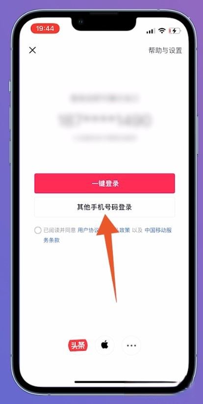 抖音找回賬號(hào)嘗試次數(shù)過(guò)多怎么辦？
