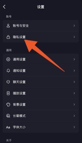 怎么設(shè)置抖音隱私設(shè)置？