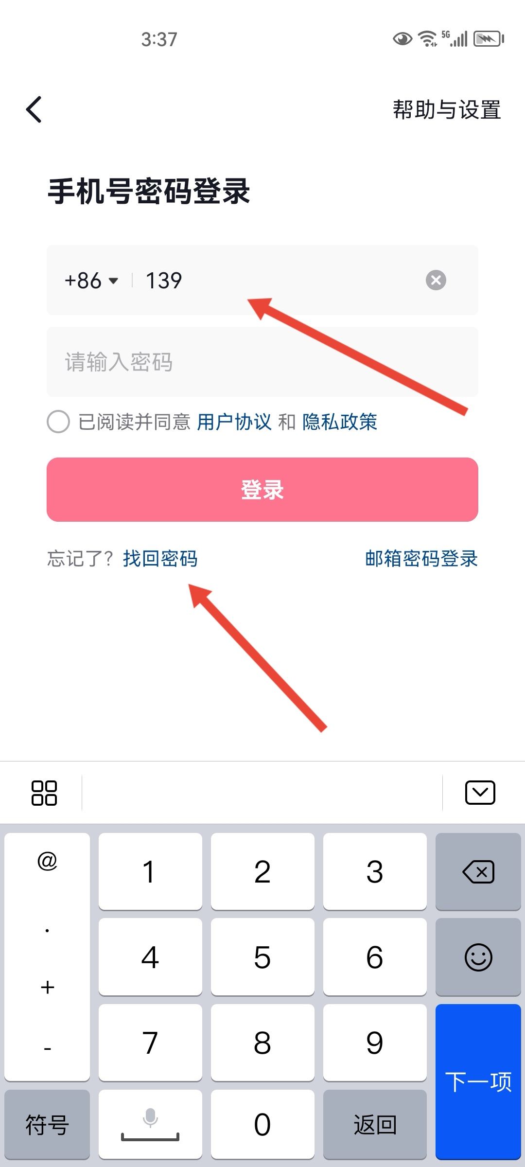 抖音密碼怎么修改新密碼呢？