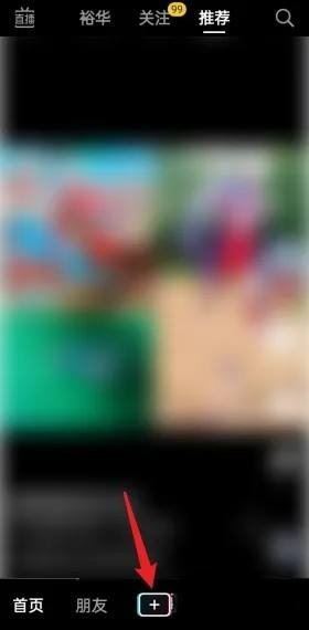 抖音自動(dòng)匹配連線怎么取消？