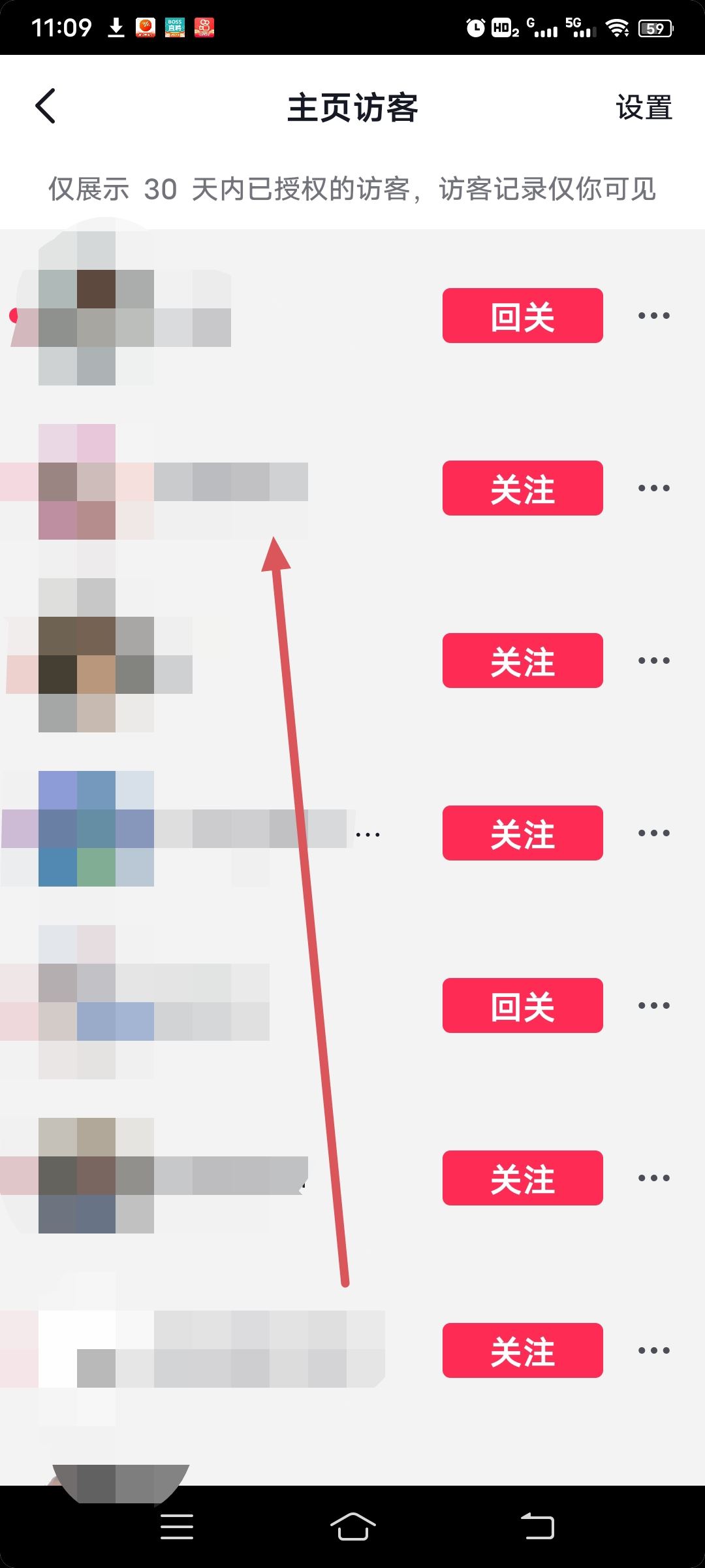 如何查看抖音的訪客記錄？