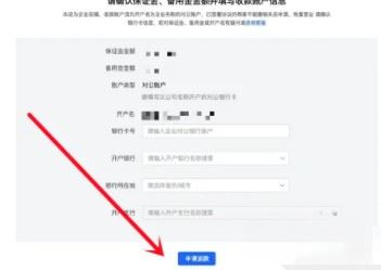 怎么關(guān)閉抖音小店申請(qǐng)退回保證金？