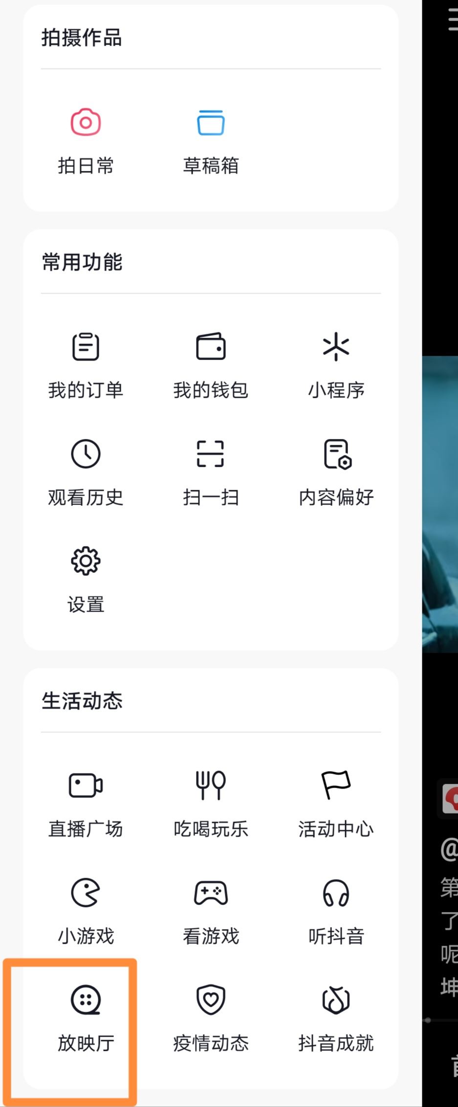 抖音怎么進入免費看劇頻道？