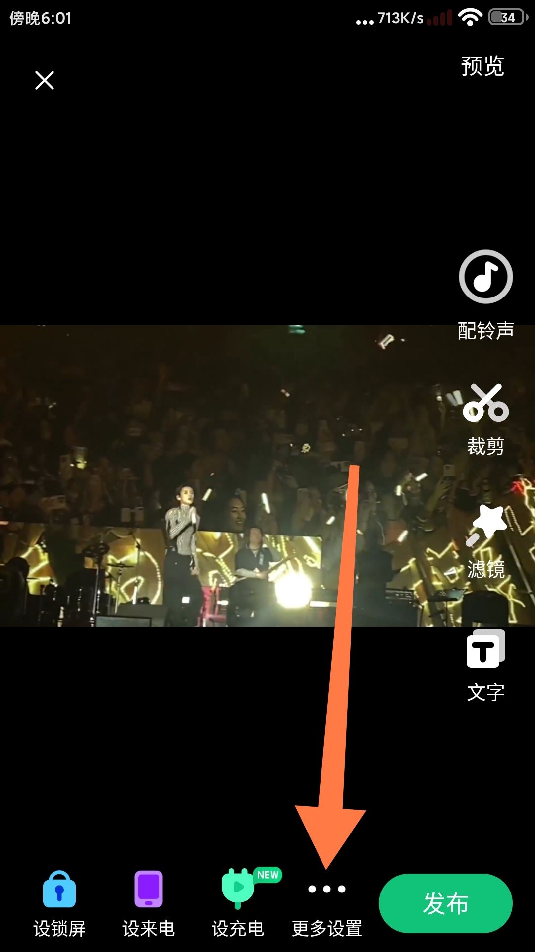 抖音里收藏的音樂怎么導(dǎo)出?