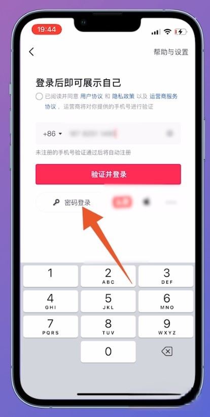 抖音找回賬號(hào)嘗試次數(shù)過(guò)多怎么辦？
