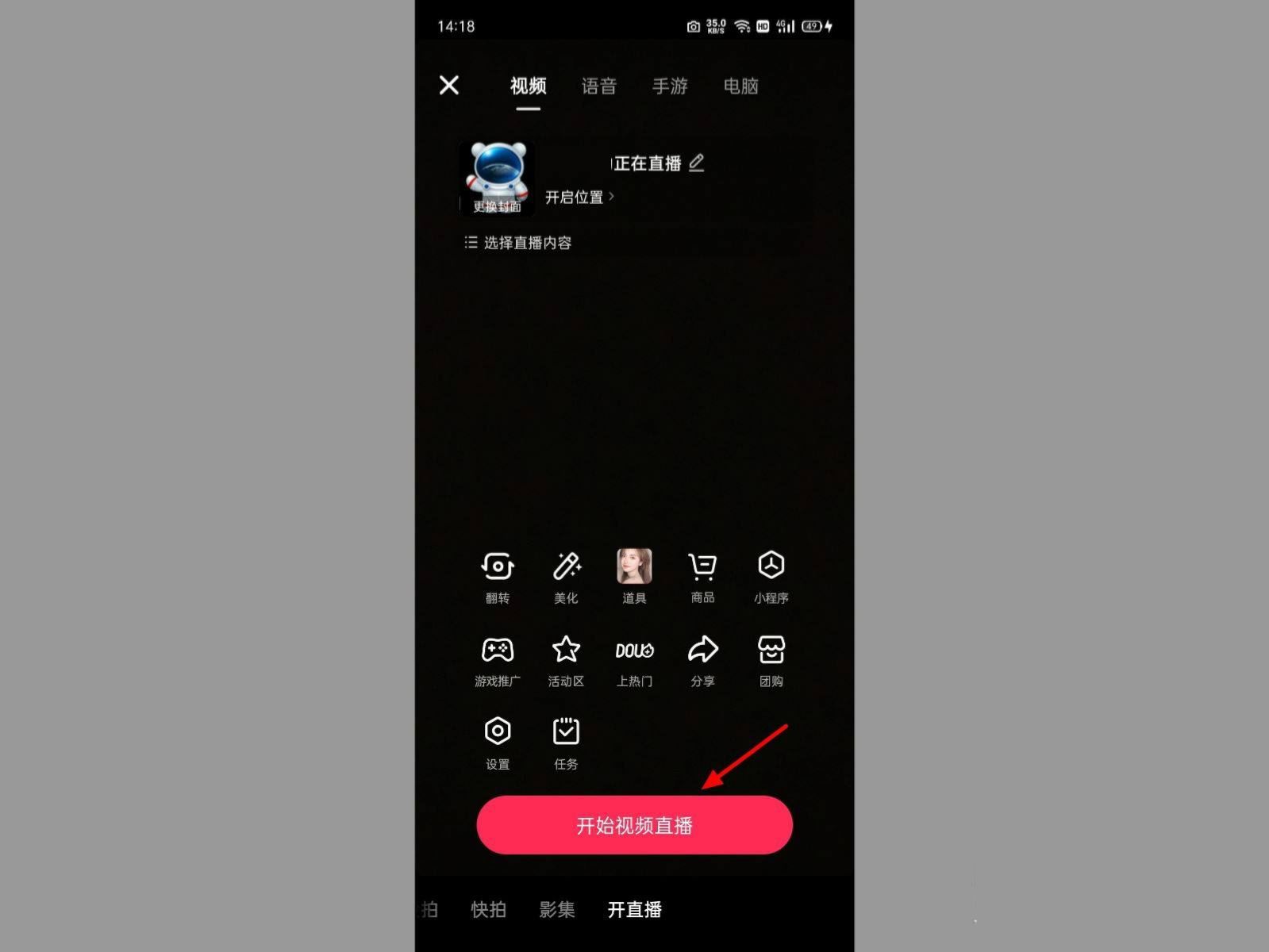 抖音直播怎么屏蔽好友？